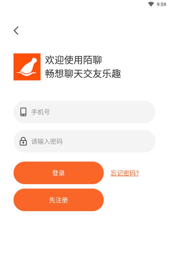 漂流瓶交友免费软件