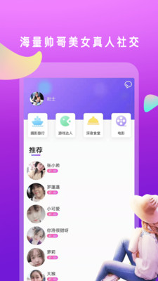 多聊同城交友免费版