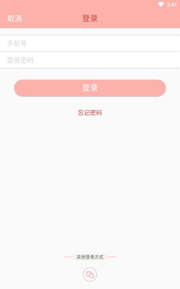 汉次元汉服社区