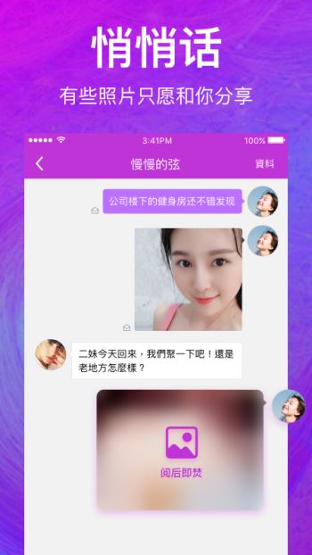 蜜约交友手机版