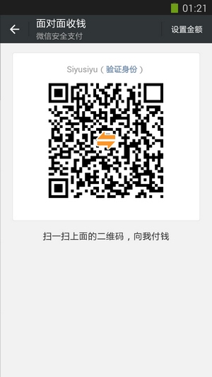 微信拍一拍功能版