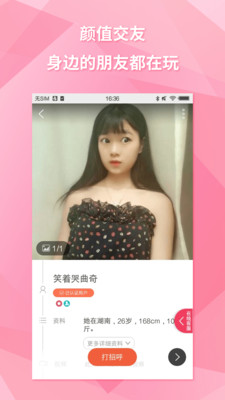 同城热恋app靠谱版