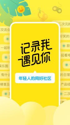 即刻7.0最新上线版本