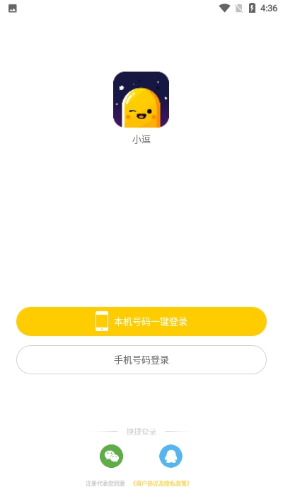 小逗语音开黑