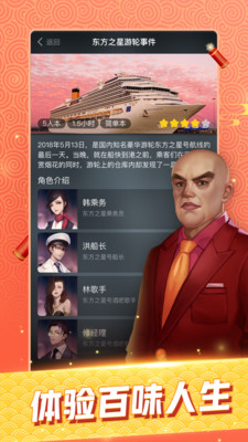 剧本杀经典剧本