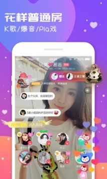 语玩约会交友聊天室手机版
