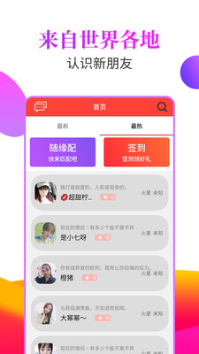 草莓交友圈vip会员版