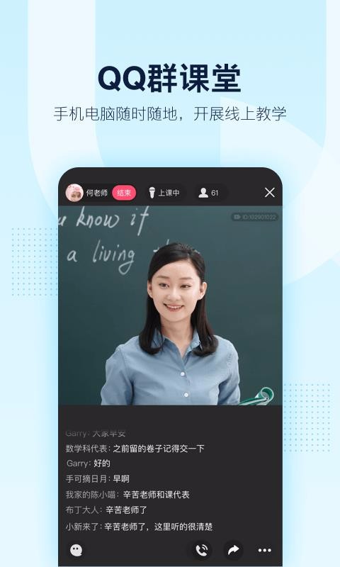 QQ群橱窗内测版