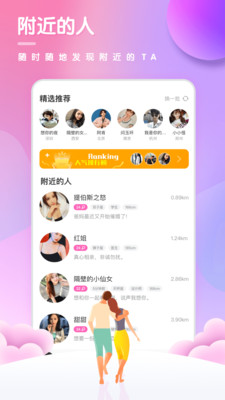 伊聊相亲交友免费版