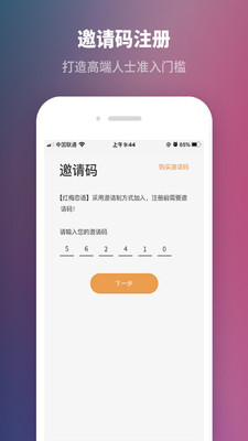 红梅恋语兴趣交友