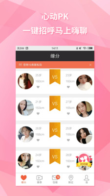 同城热恋app靠谱版
