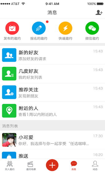 和谁约会交友