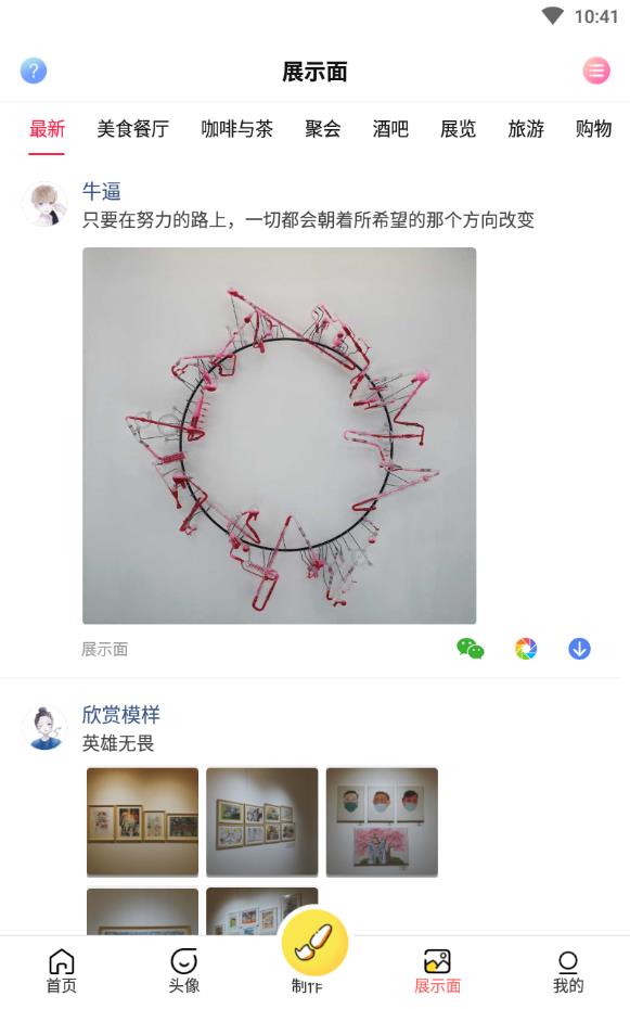 抖斗图表情包