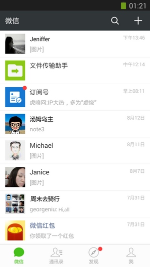 微信拍一拍功能版