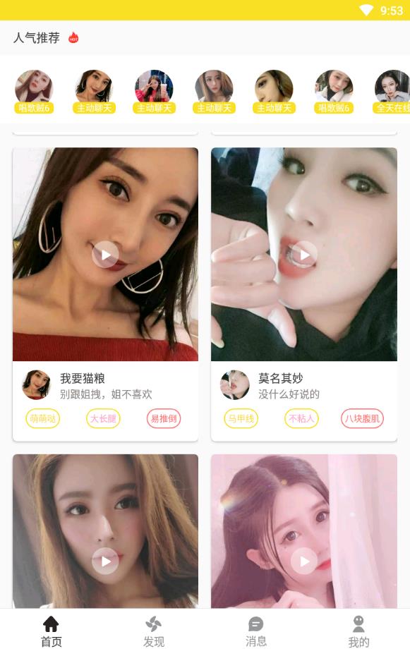 甜瓜交友平台