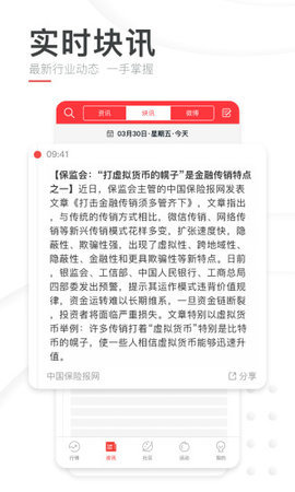巴比特appv2.0