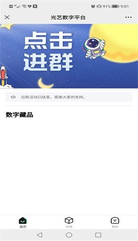 光艺艺术平台官方版v1.0
