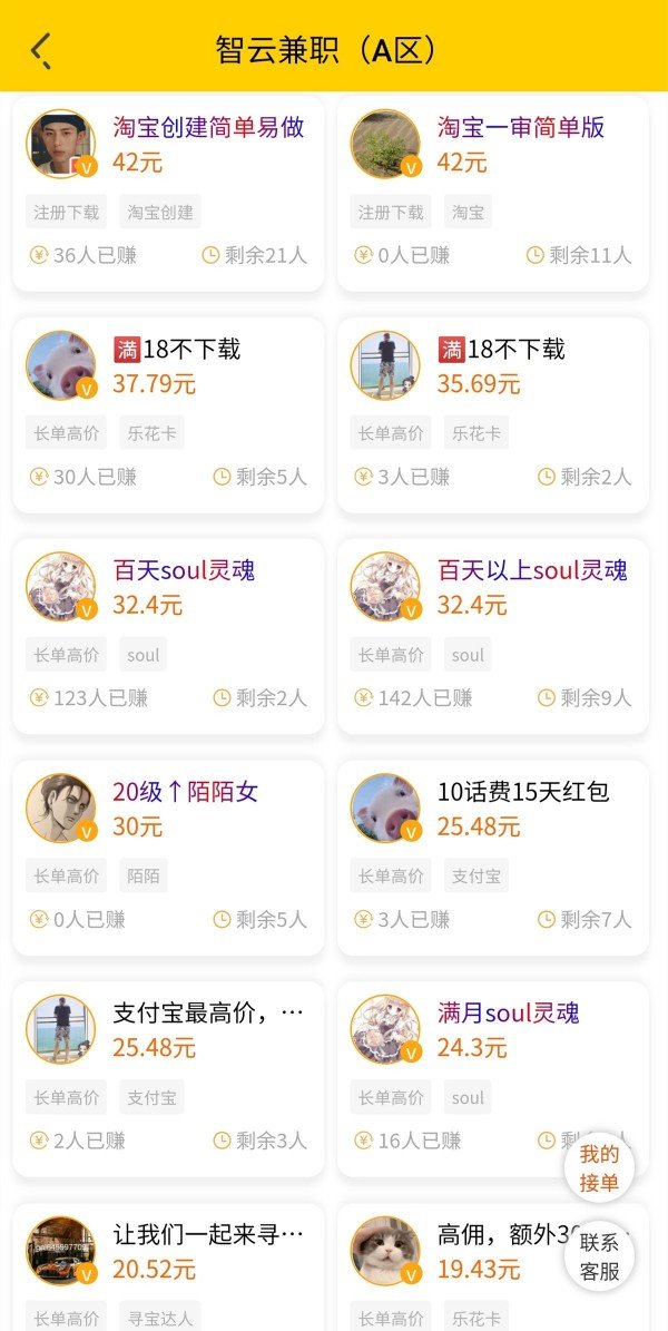 智云兼职appv1.0
