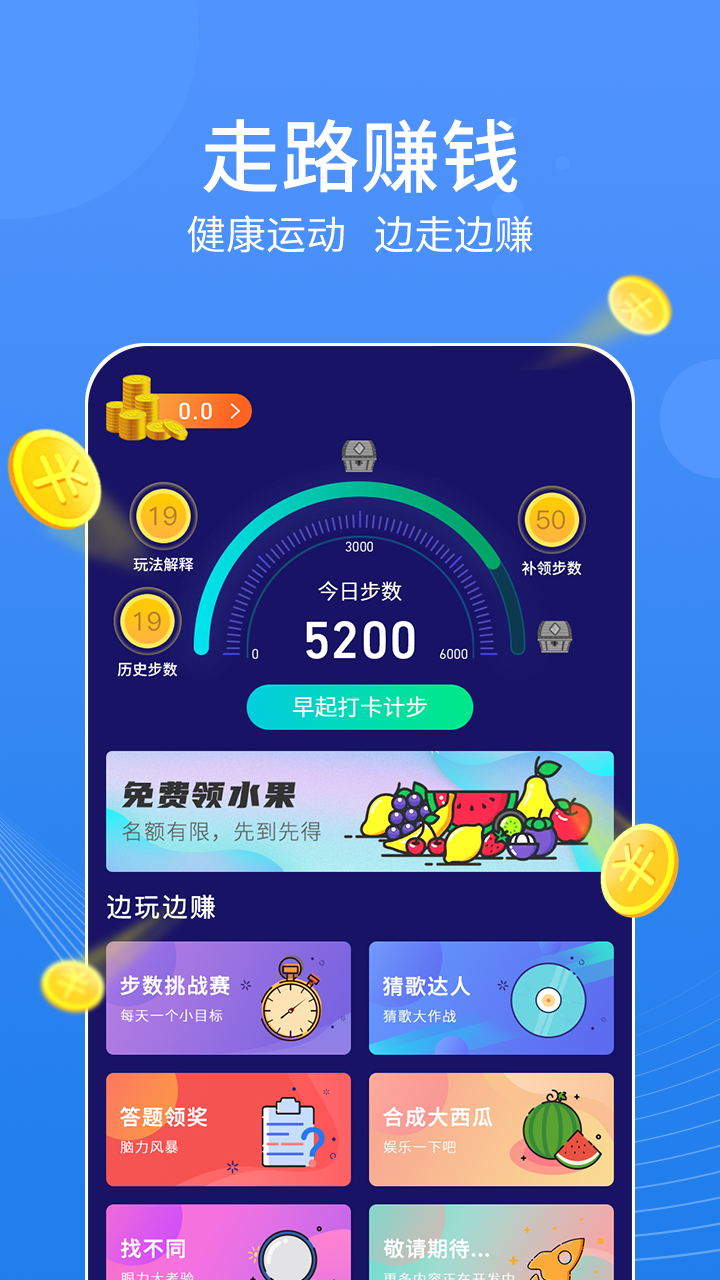 走走鸭APP官方版v1.0