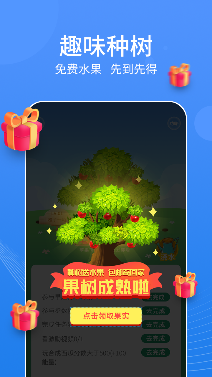 走走鸭APP官方版v1.0