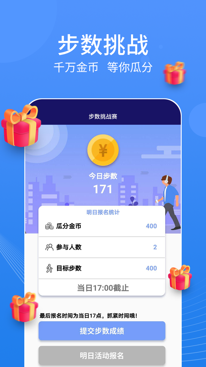 走走鸭APP官方版v1.0