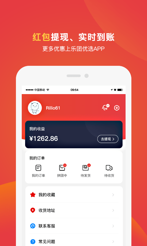 乐团优选APPv1.0