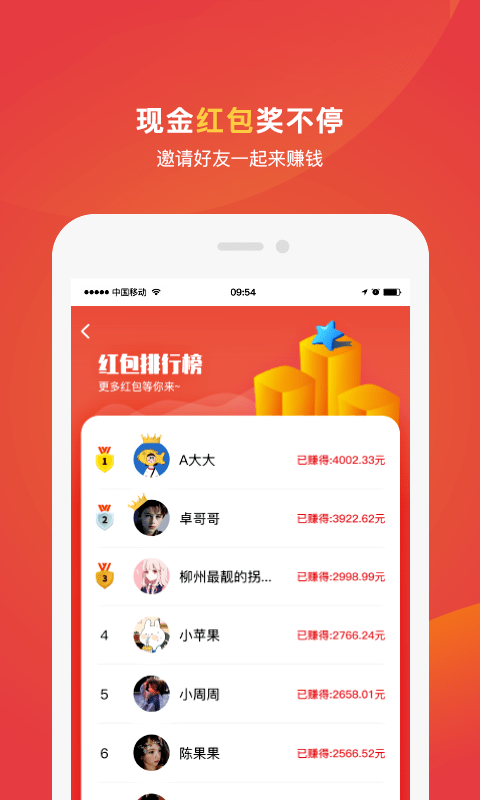 乐团优选APPv1.0