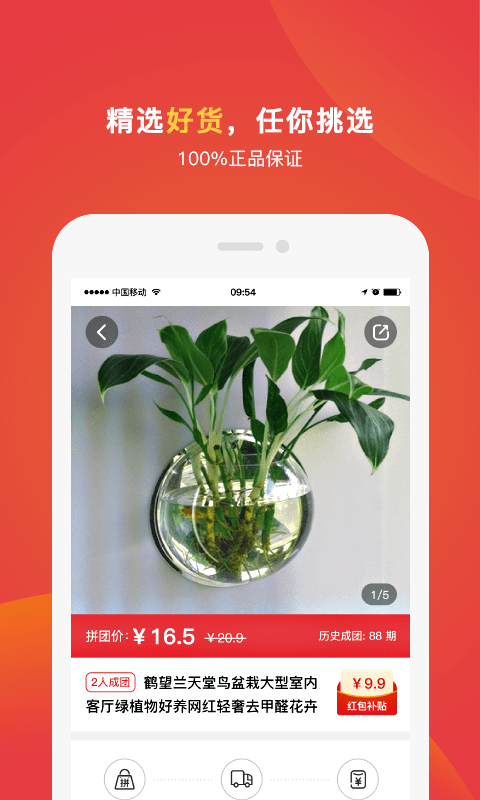 乐团优选APPv1.0