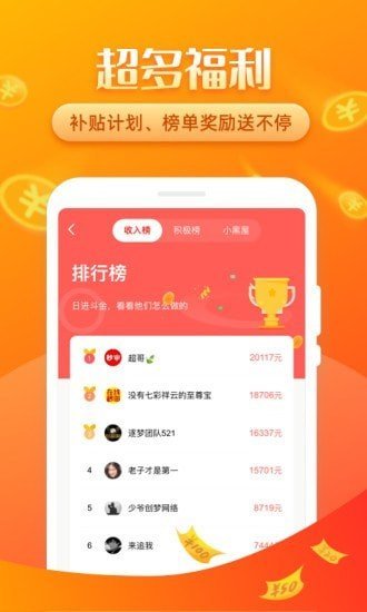 蜂窝帮赚钱软件v2.1