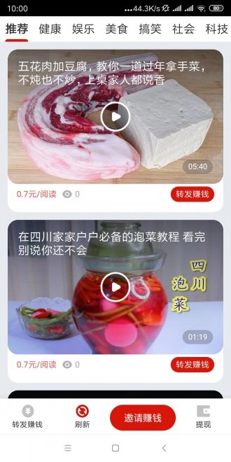 画眉鸟快讯v1.0