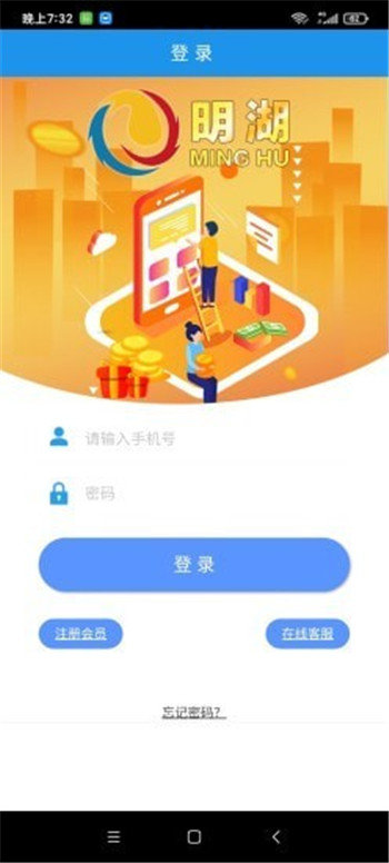 明湖走路赚钱v1.0.4