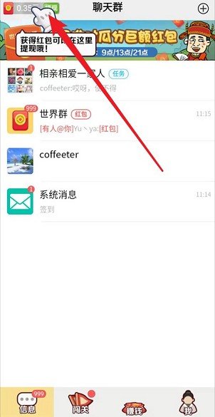 成语红包群自动抢红包软件v0.1.0.1