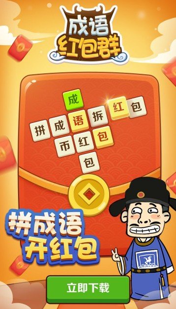 成语红包群自动抢红包软件v0.1.0.1