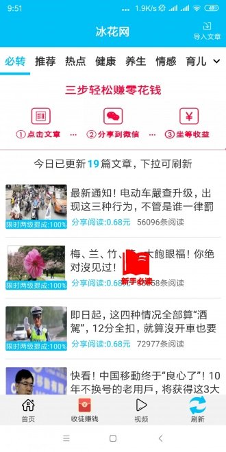冰花网v1.0