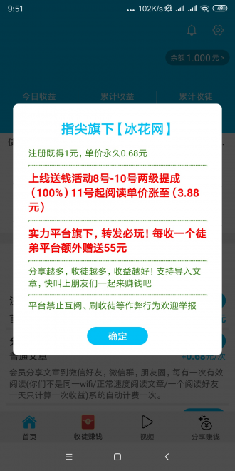 冰花网v1.0