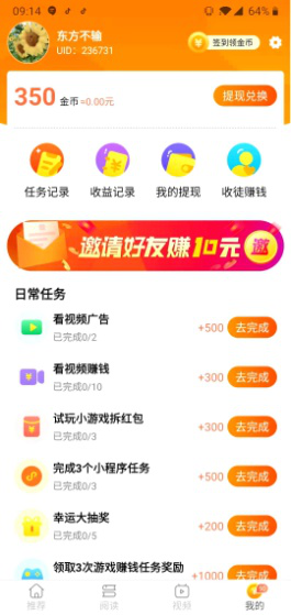 游亿赚v2.0.1
