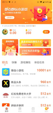 游亿赚v2.0.1