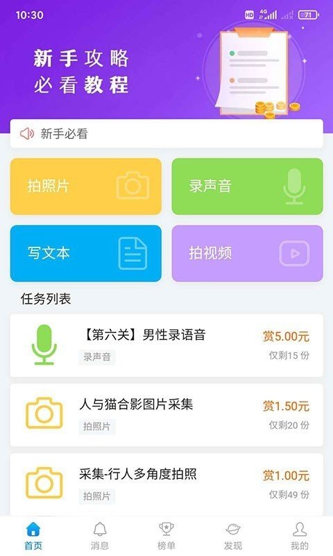 众人帮任务v0.0.6