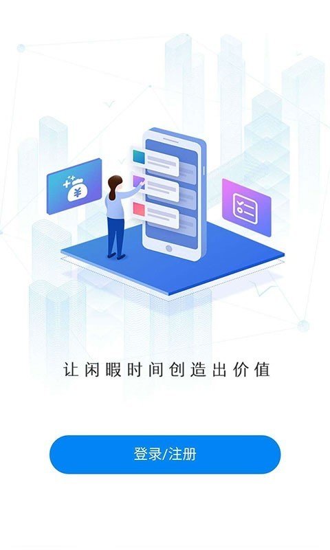 众人帮任务v0.0.6
