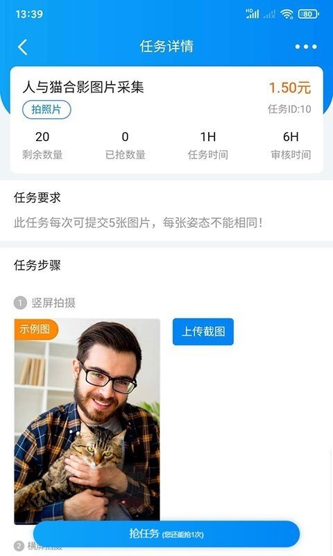 众人帮任务v0.0.6