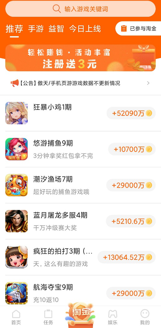 蹦客appv1.0