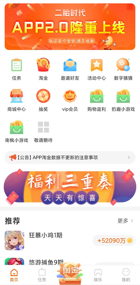 蹦客appv1.0