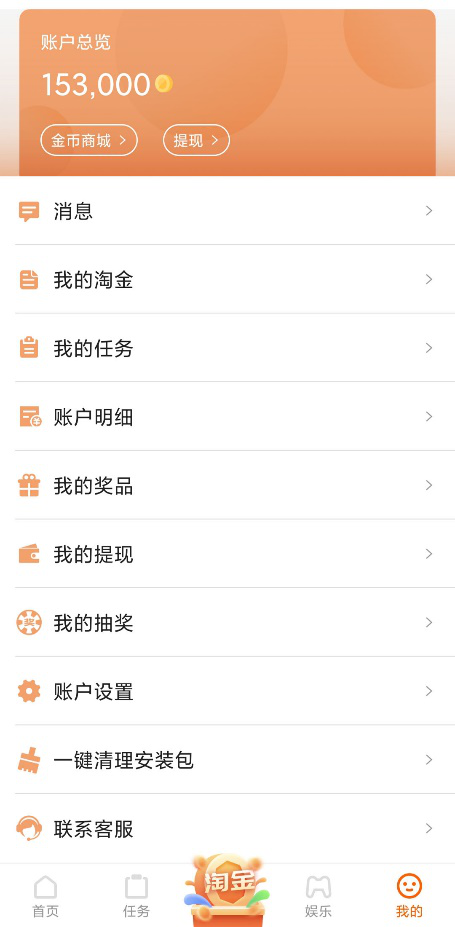 蹦客appv1.0