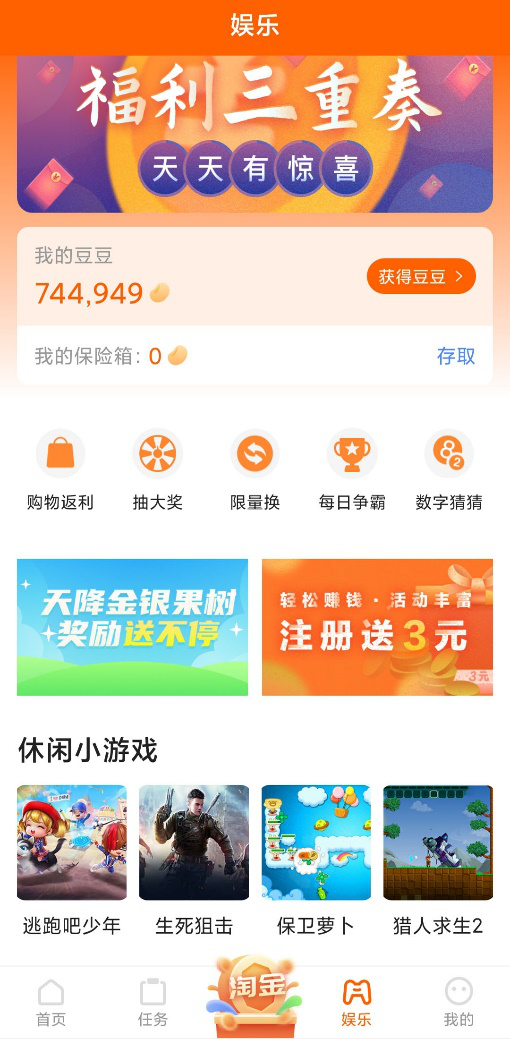 蹦客appv1.0