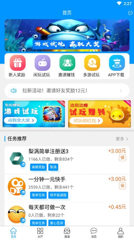 闲推猫v3.4