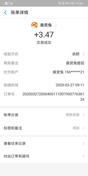 悬赏兔v1.0.0