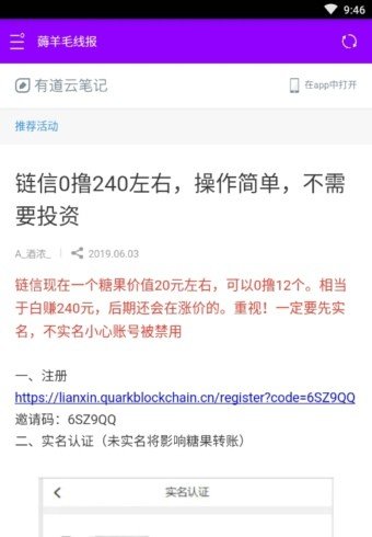 薅羊毛平台v2.8