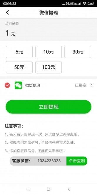 柿子赚v1.2
