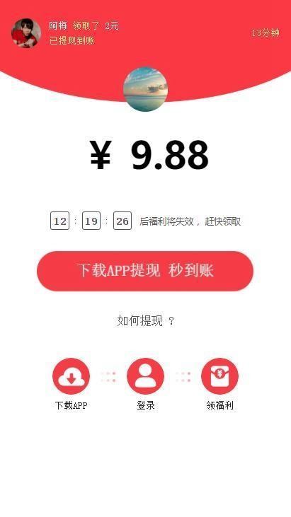 柿子赚v1.2