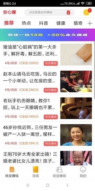 柿子赚v1.2
